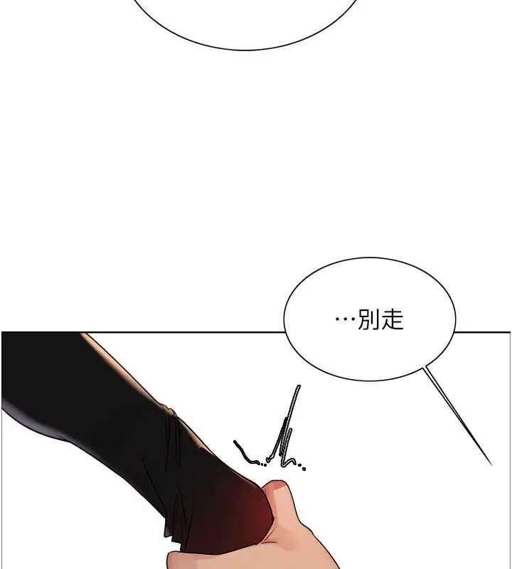 《色轮眼》第2季 第33话图116