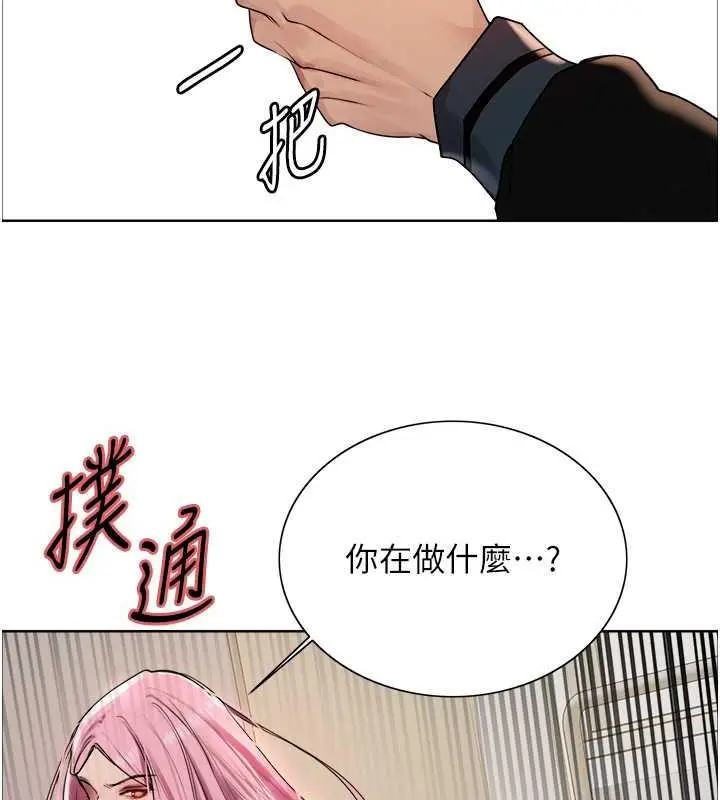 《色轮眼》第2季 第33话图117