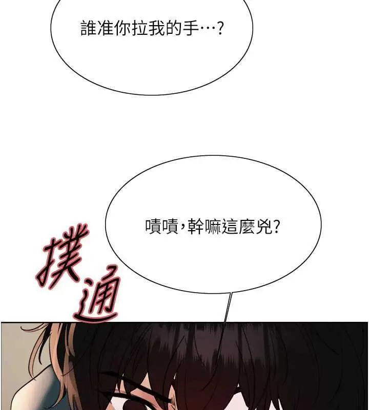 《色轮眼》第2季 第33话图119