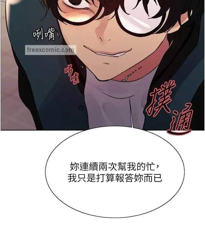 《色轮眼》第2季 第33话图120