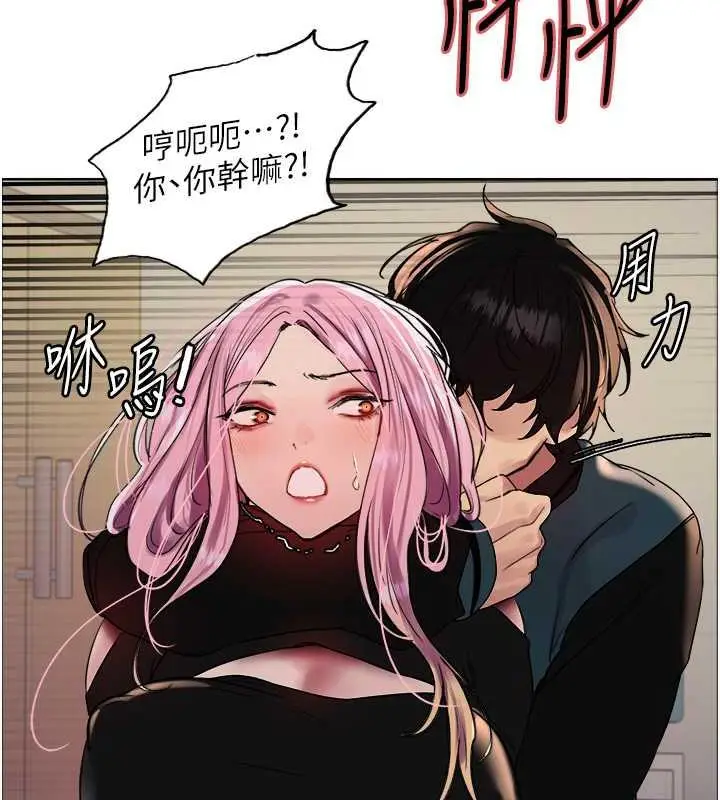 《色轮眼》第2季 第33话图125