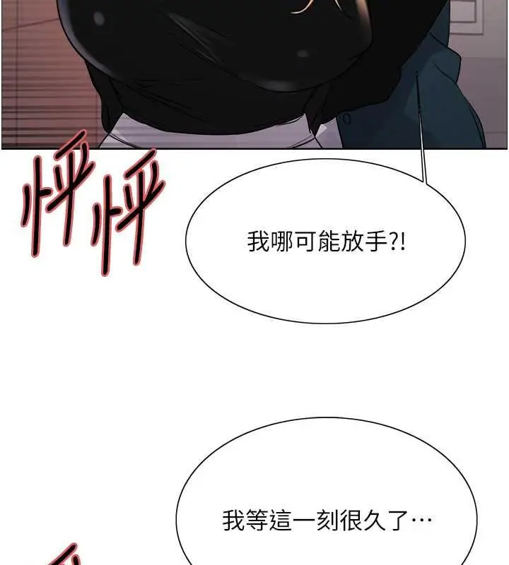 《色轮眼》第2季 第33话图126