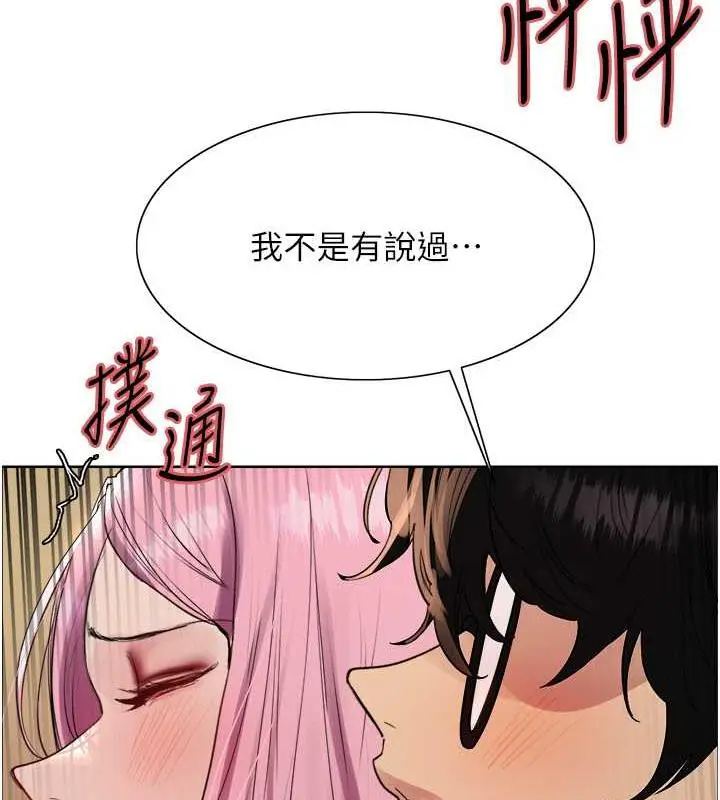 《色轮眼》第2季 第33话图128