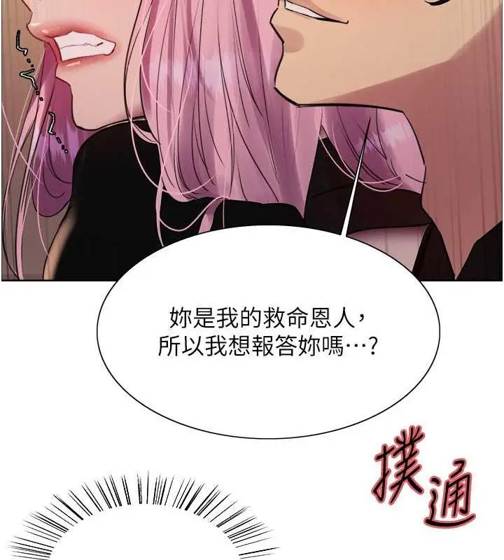 《色轮眼》第2季 第33话图129