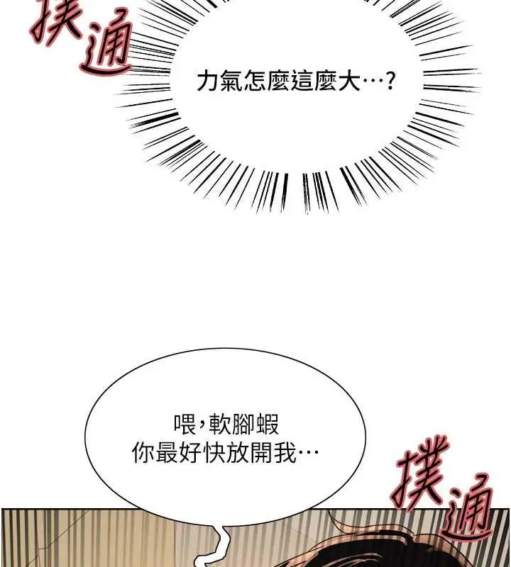 《色轮眼》第2季 第33话图131