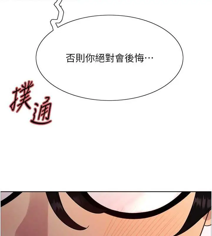 《色轮眼》第2季 第33话图133