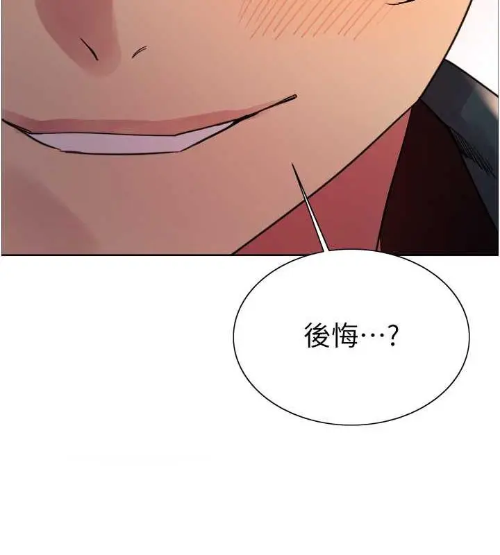 《色轮眼》第2季 第33话图134