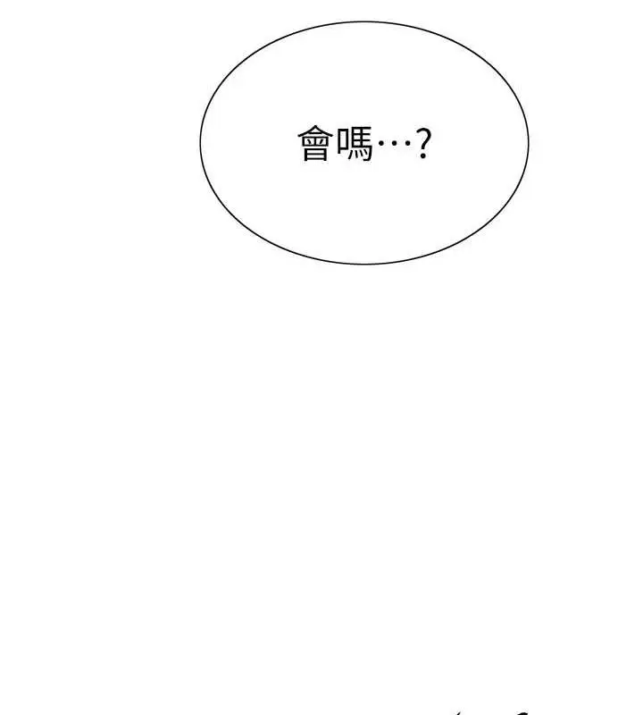 《色轮眼》第2季 第33话图135