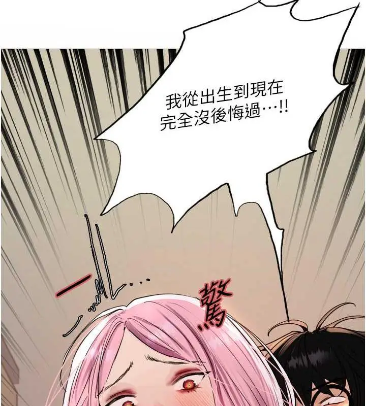 《色轮眼》第2季 第33话图136
