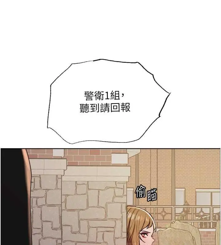 《色轮眼》第2季 第33话图23