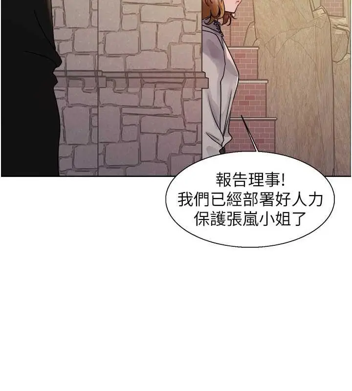 《色轮眼》第2季 第33话图24