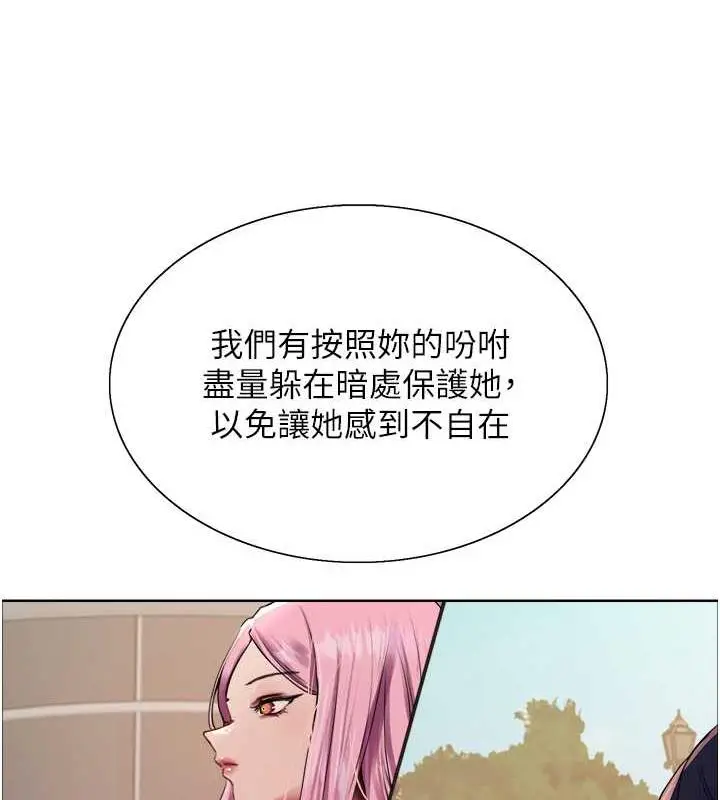 《色轮眼》第2季 第33话图25