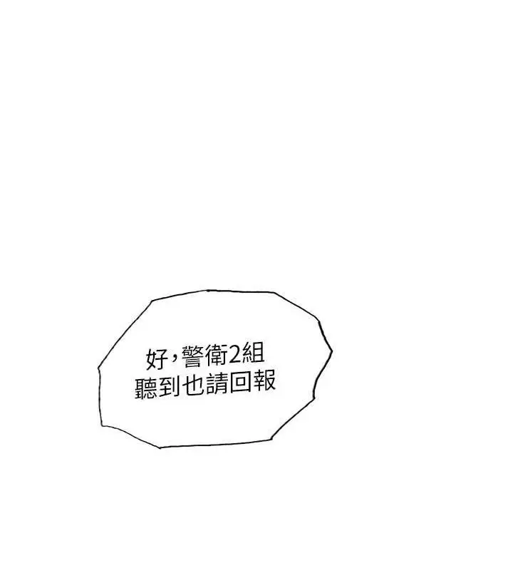 《色轮眼》第2季 第33话图27