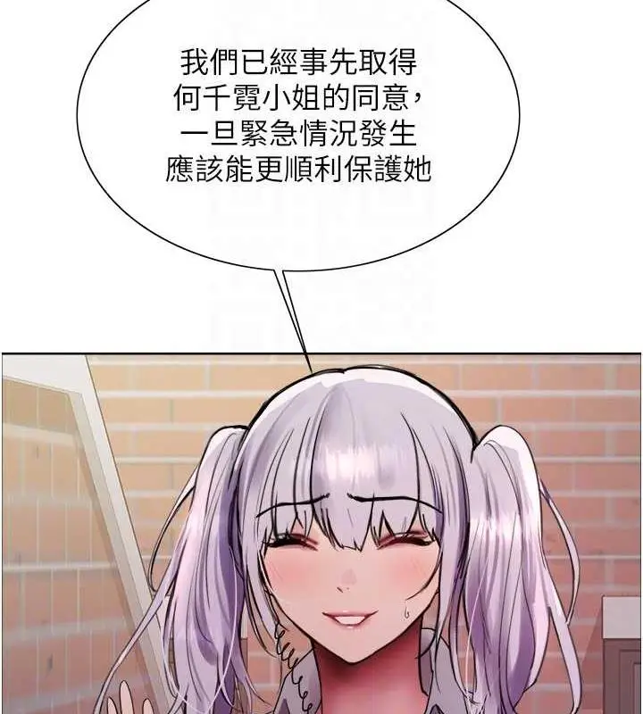 《色轮眼》第2季 第33话图31