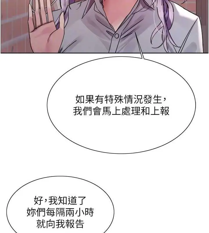 《色轮眼》第2季 第33话图32
