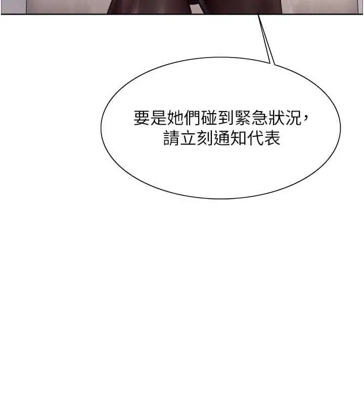 《色轮眼》第2季 第33话图34