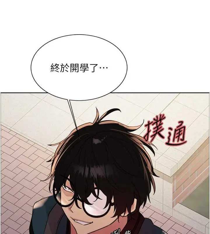 《色轮眼》第2季 第33话图37