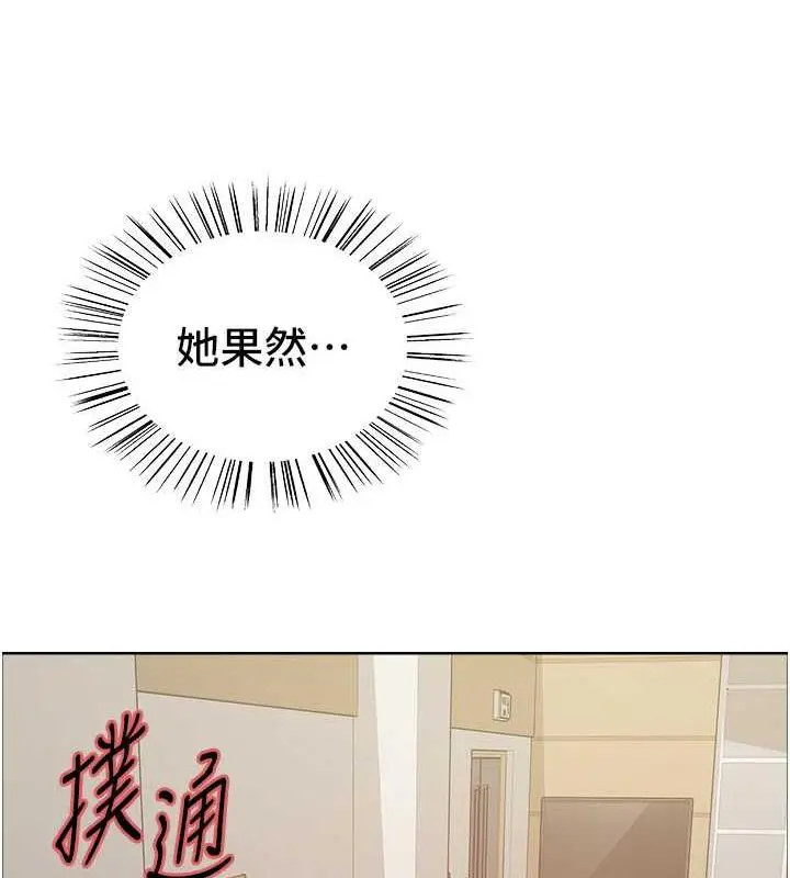 《色轮眼》第2季 第33话图42