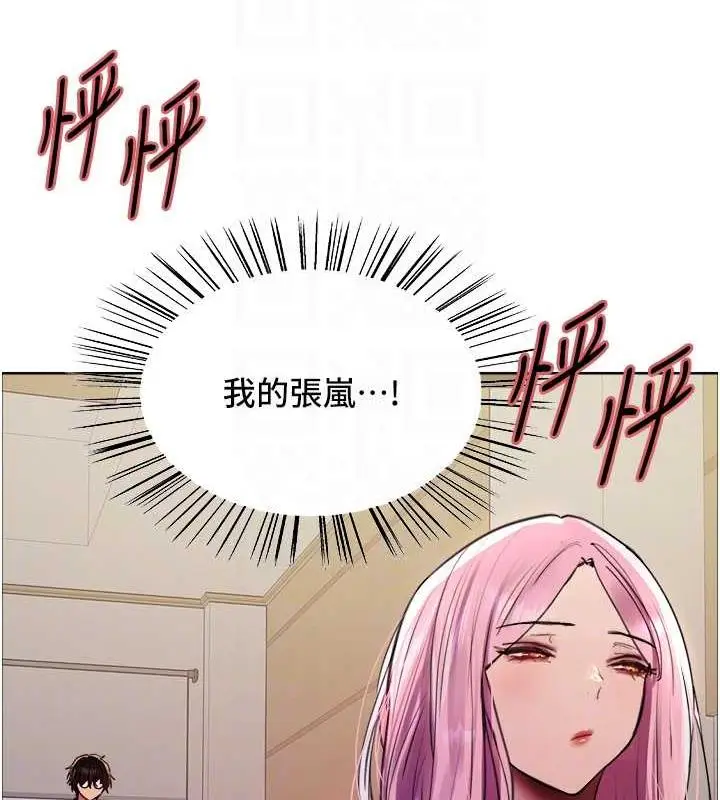 《色轮眼》第2季 第33话图44