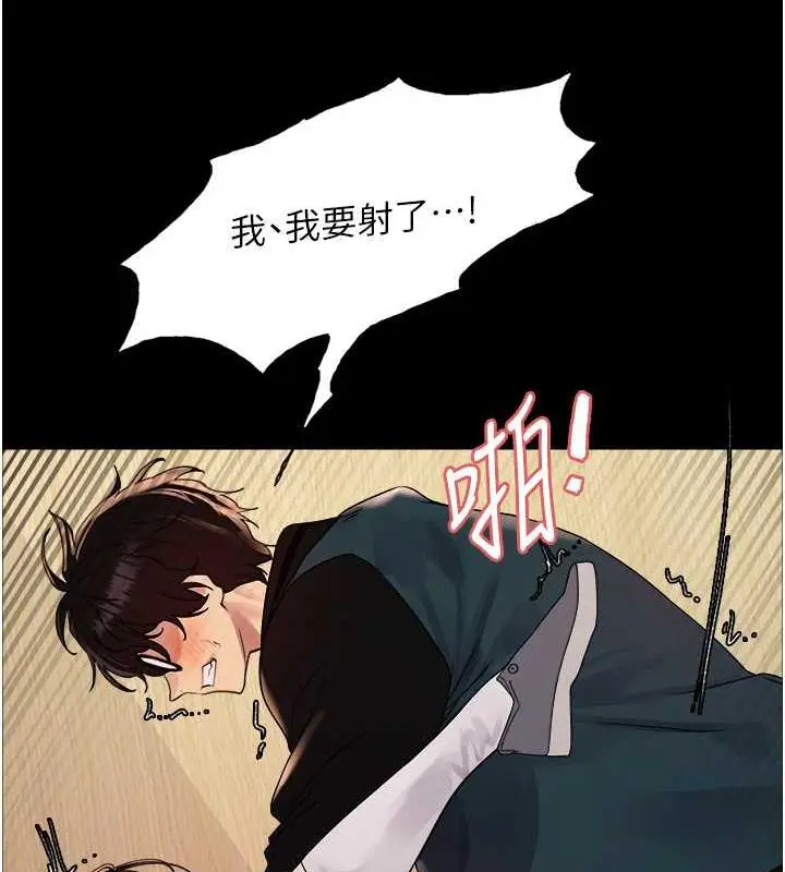 《色轮眼》第2季 第33话图50