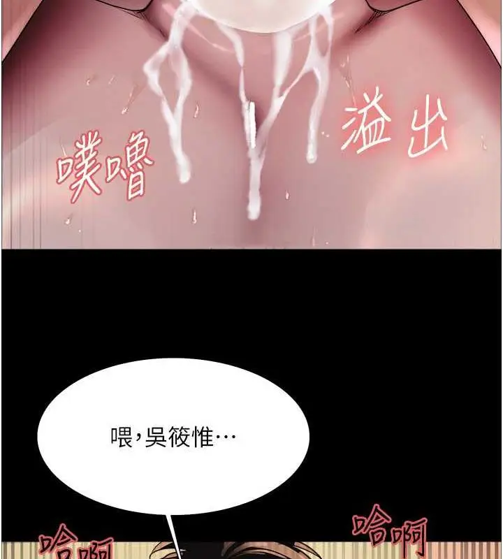 《色轮眼》第2季 第33话图53