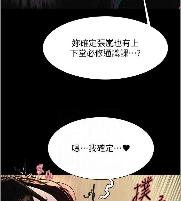 《色轮眼》第2季 第33话图55