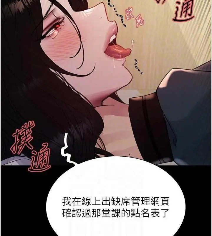 《色轮眼》第2季 第33话图56