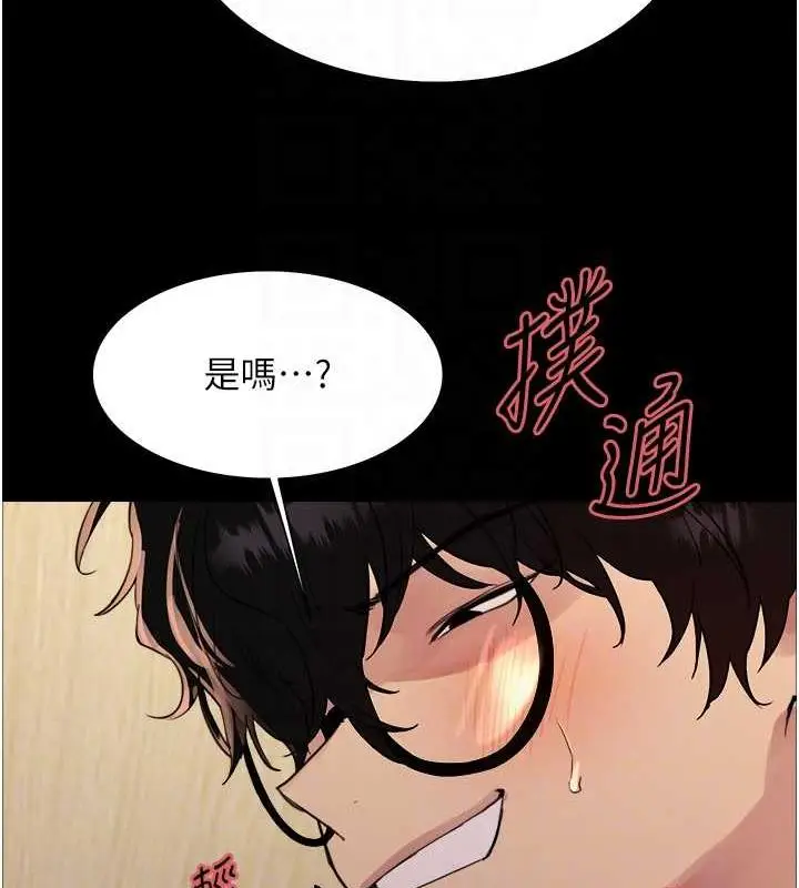 《色轮眼》第2季 第33话图57
