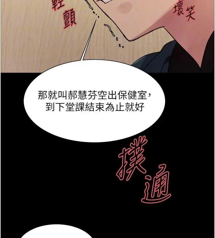 《色轮眼》第2季 第33话图58