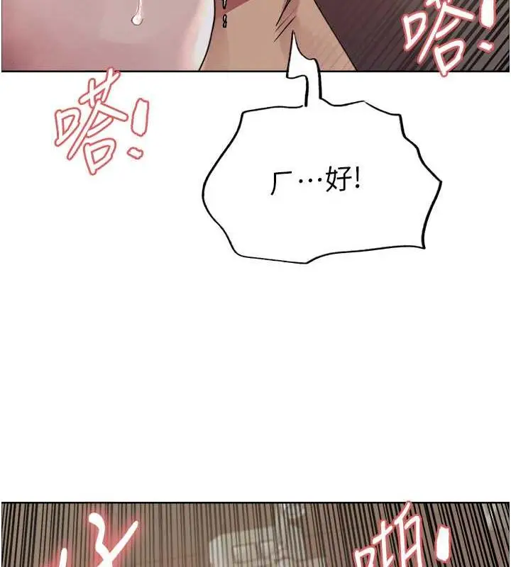 《色轮眼》第2季 第33话图6