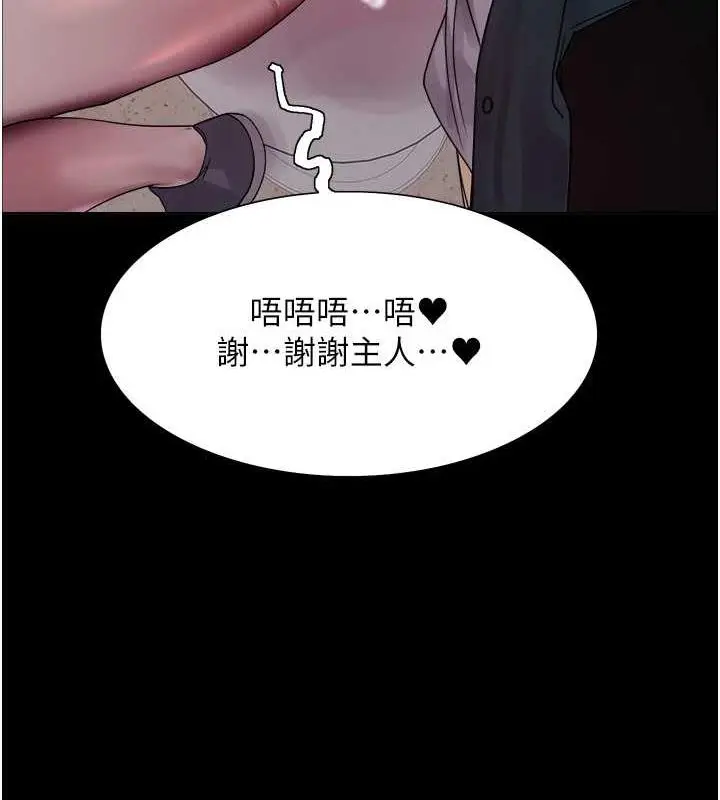 《色轮眼》第2季 第33话图62