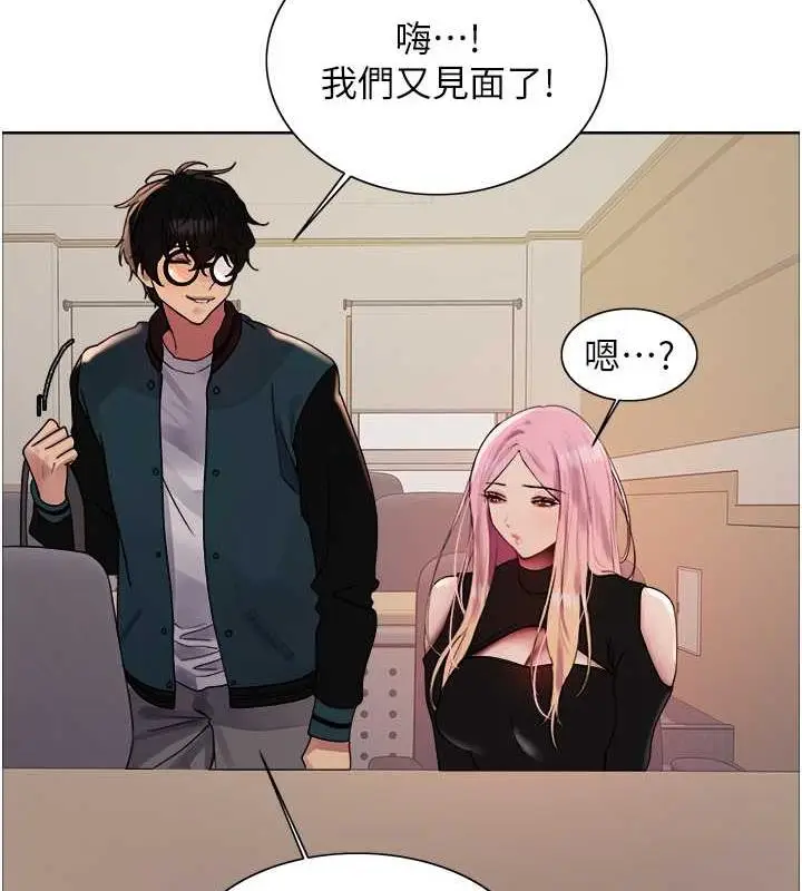 《色轮眼》第2季 第33话图67