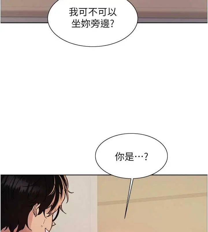 《色轮眼》第2季 第33话图68