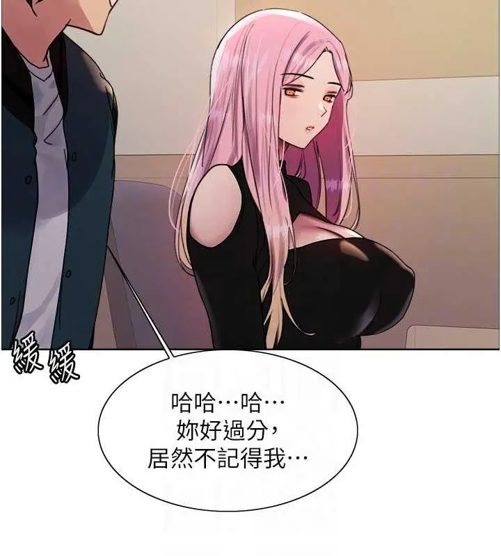 《色轮眼》第2季 第33话图69