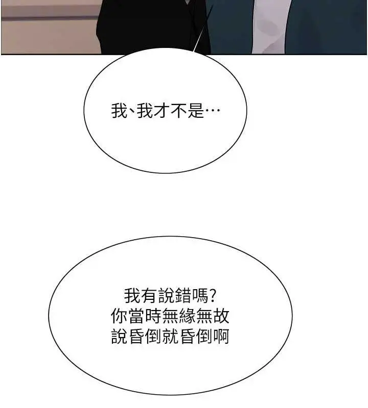 《色轮眼》第2季 第33话图73