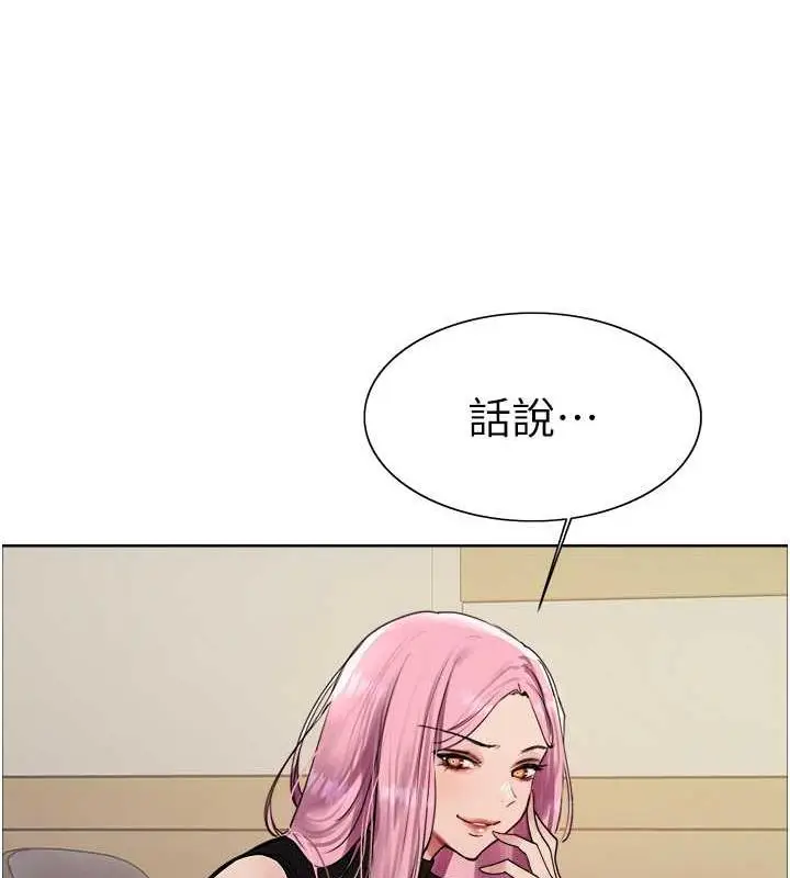 《色轮眼》第2季 第33话图74