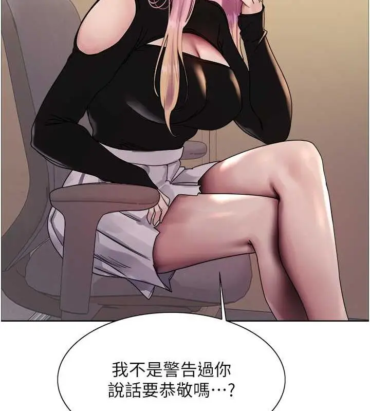 《色轮眼》第2季 第33话图75