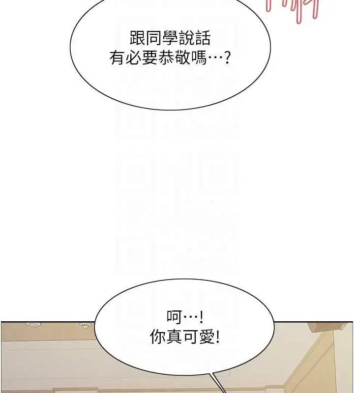 《色轮眼》第2季 第33话图78