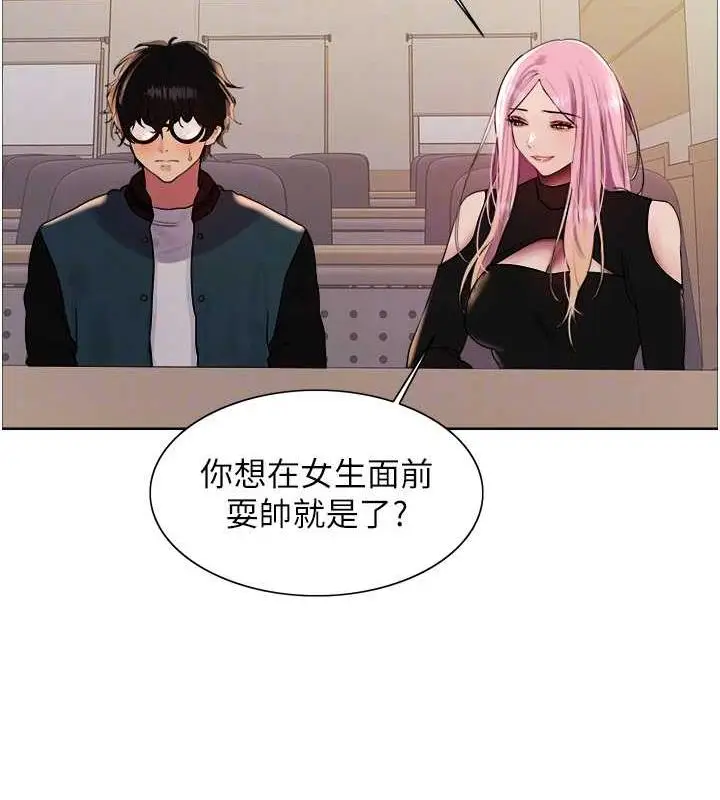 《色轮眼》第2季 第33话图79