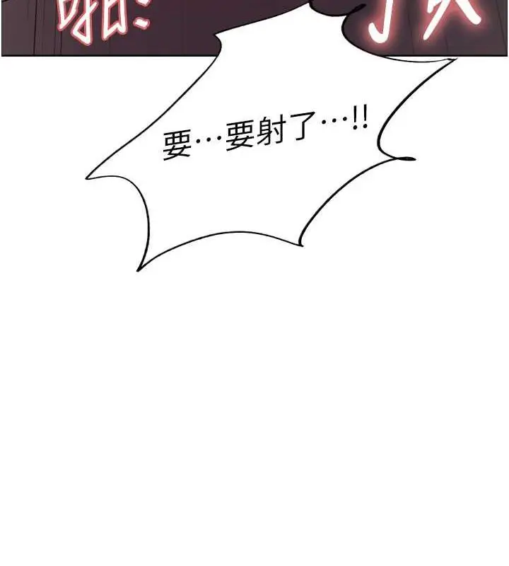 《色轮眼》第2季 第33话图8
