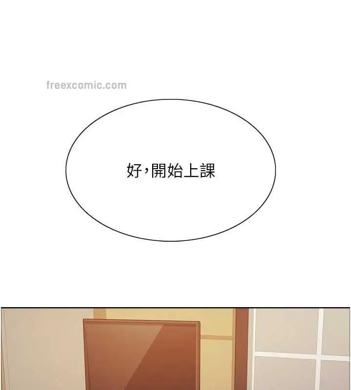《色轮眼》第2季 第33话图80