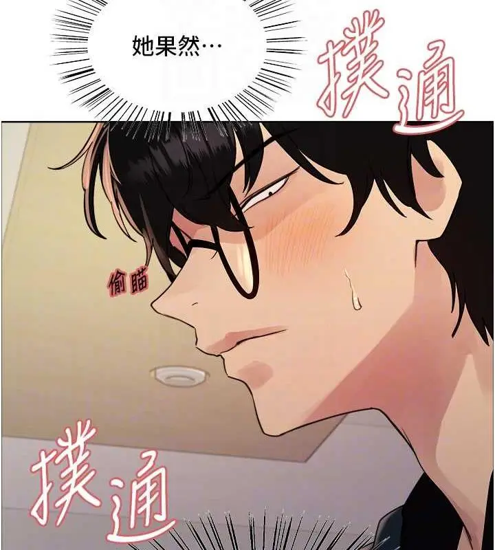 《色轮眼》第2季 第33话图85