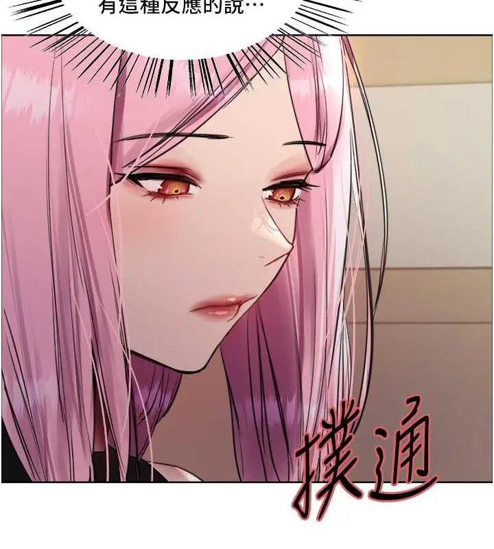 《色轮眼》第2季 第33话图87
