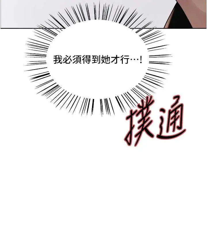 《色轮眼》第2季 第33话图89