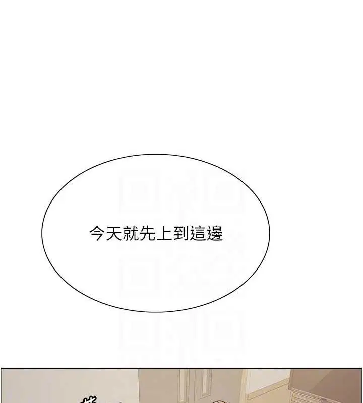 《色轮眼》第2季 第33话图90