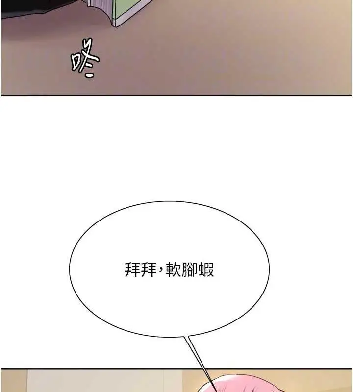 《色轮眼》第2季 第33话图93
