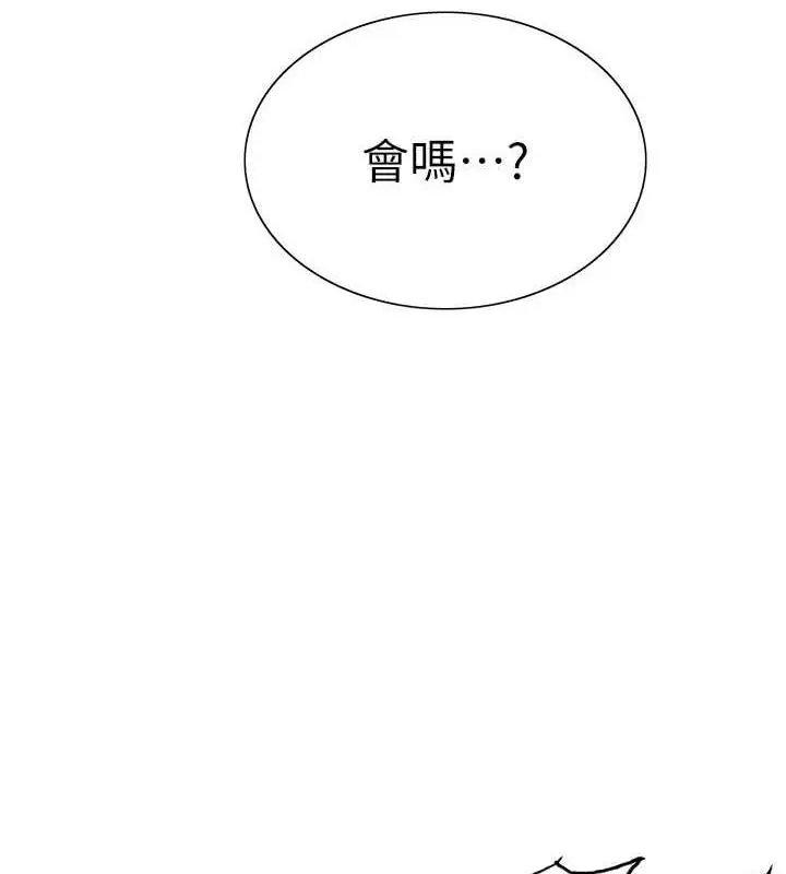 《色轮眼》第2季 第34话图10