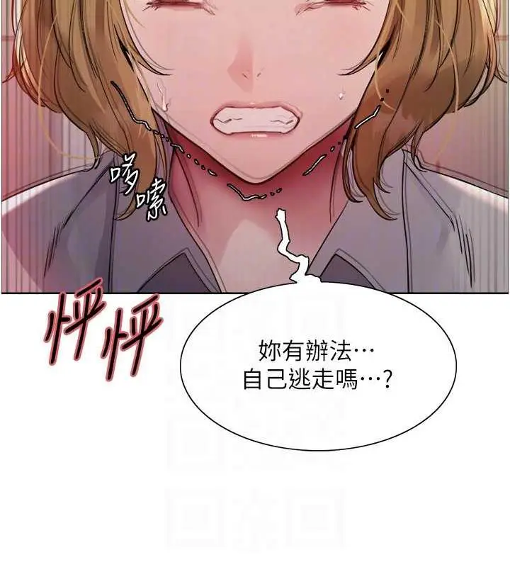 《色轮眼》第2季 第34话图103