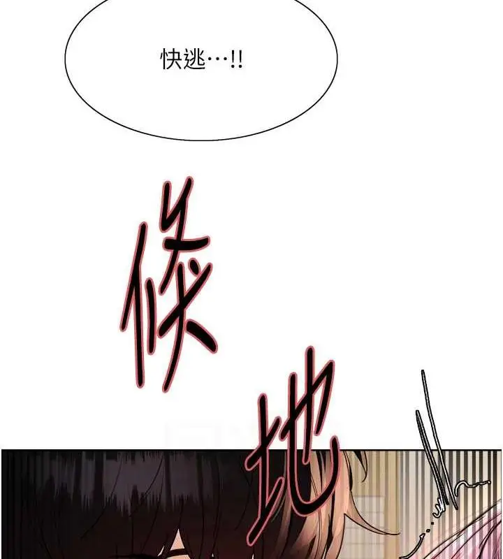 《色轮眼》第2季 第34话图107