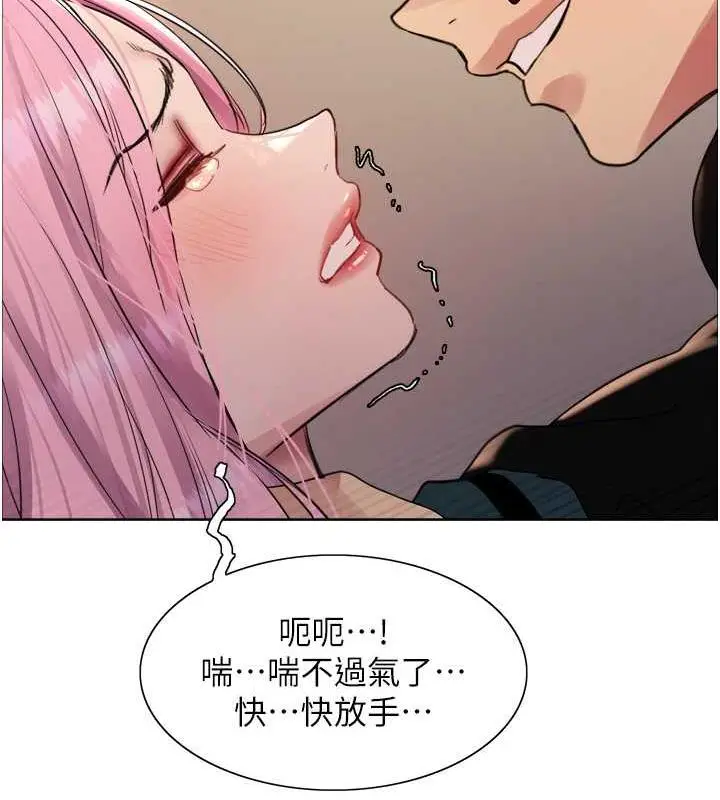 《色轮眼》第2季 第34话图119